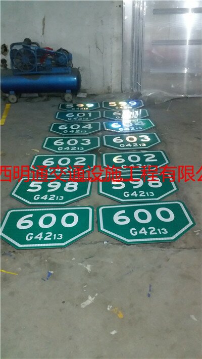 兰州标志牌加工，18629004099