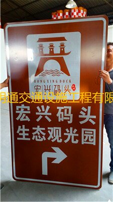 景区标志牌制作
